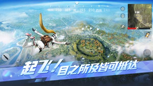 荒野行动vivo端 安卓版v1.333.650108